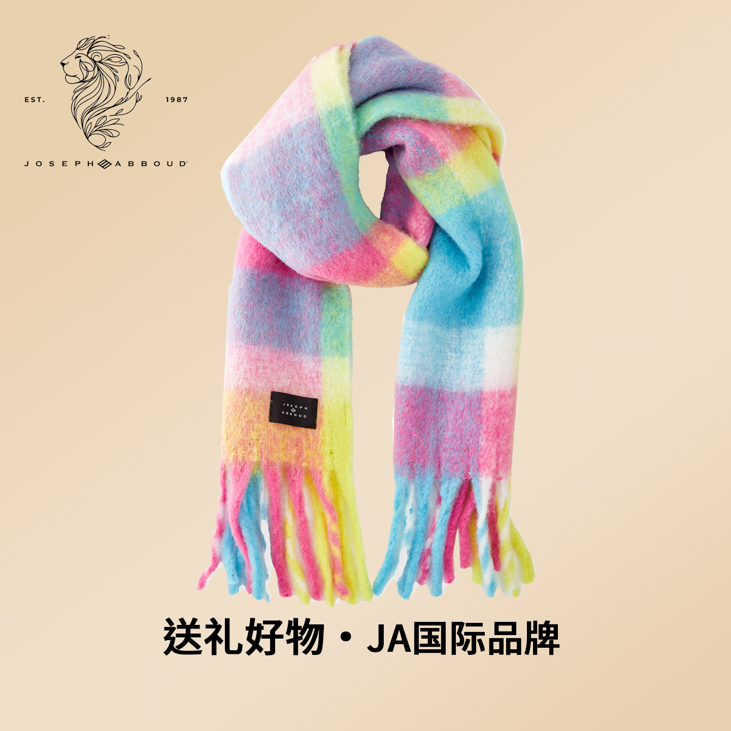 爱堡德秋冬彩虹格纹羊毛混纺围巾