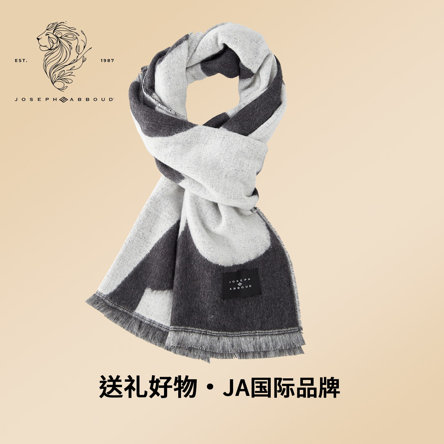 爱堡德奢慵懒氛围感混织羊毛围巾