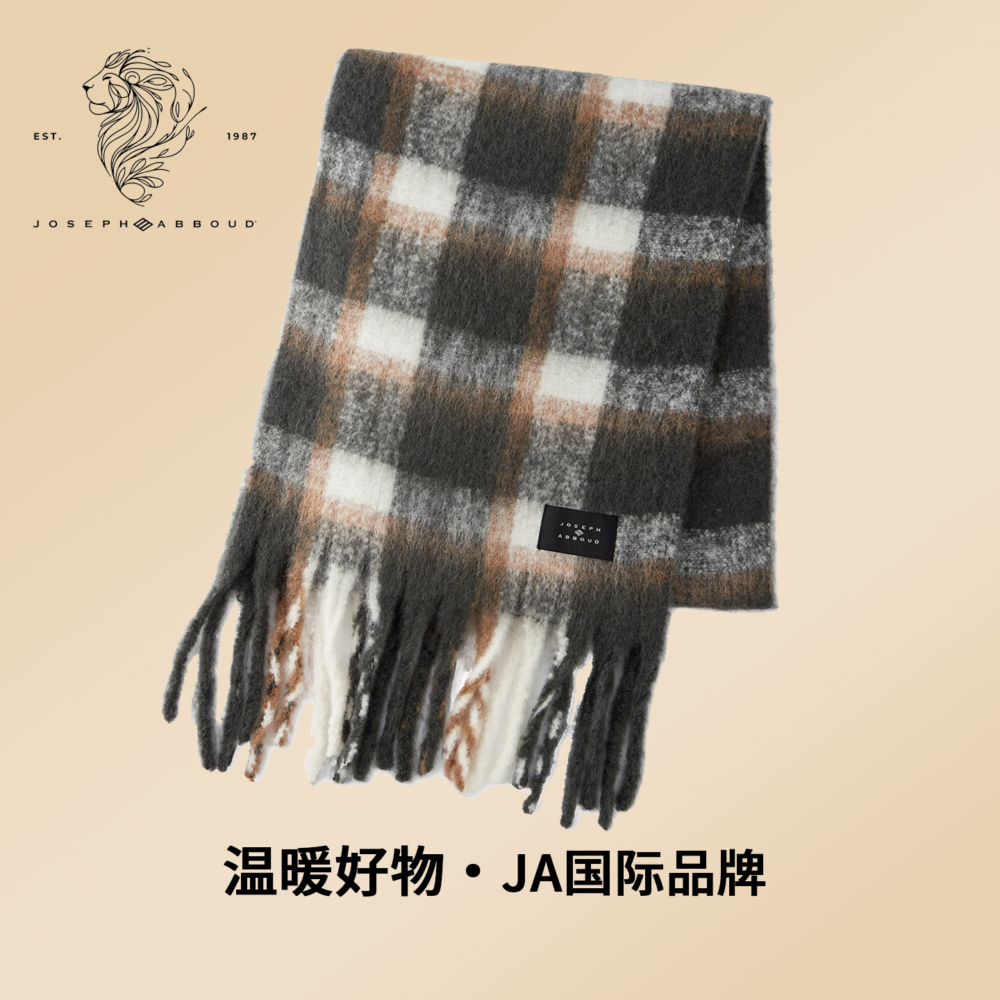 爱堡德拼色格纹百搭羊毛混纺围巾