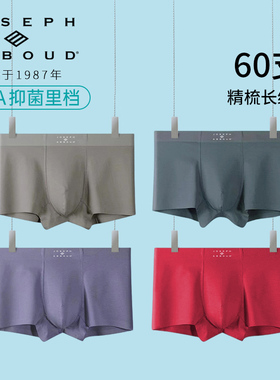 JOSEPH ABBOUD男士棉内裤本命年红色抑菌裆大码平角短裤四脚短裤