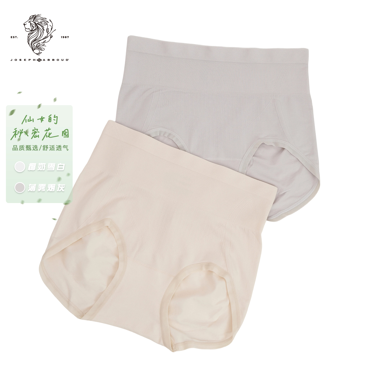 爱堡德舒适淑女简约透气平角内裤
