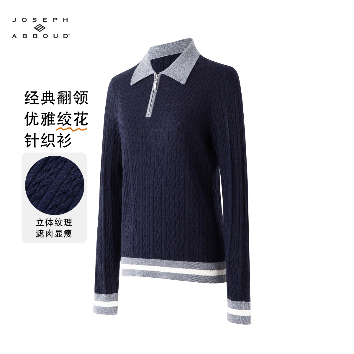 爱堡德绵羊毛修身保暖百搭针织衫