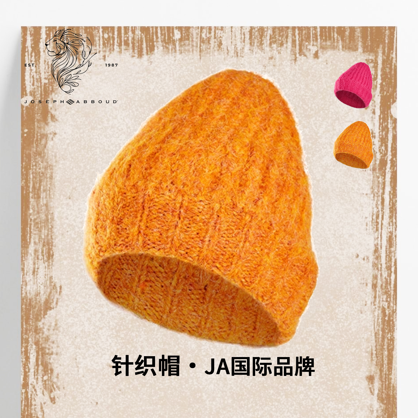 爱堡德男女同款混纺羊毛帽子保暖