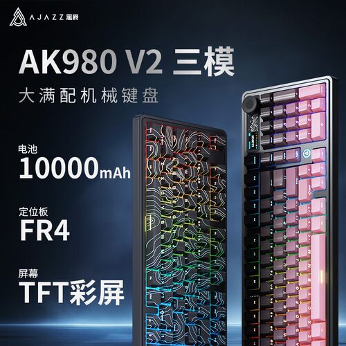 黑爵AK980三模电竞机械键盘98配列无线游戏有线办公码字蓝牙通用