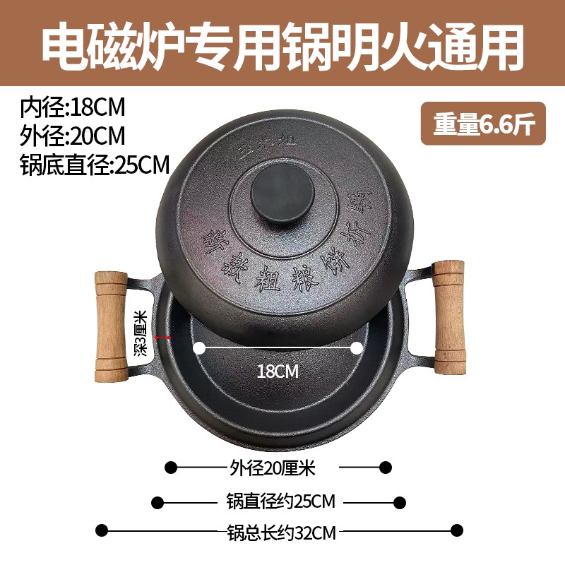 电磁炉天然气灶燃气灶烧火炉子卡式炉通用烙糕锅铸铁锅无涂层专用