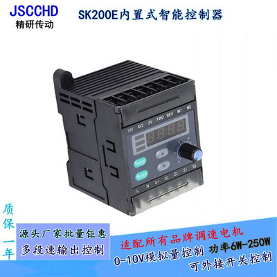 直销jSCCHD精研调速器SK200E智能10V模拟量多段速控制器单相电机