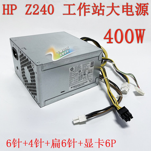 796346 400W PCE009 796416 1HA 大电源 Z240 5401 001