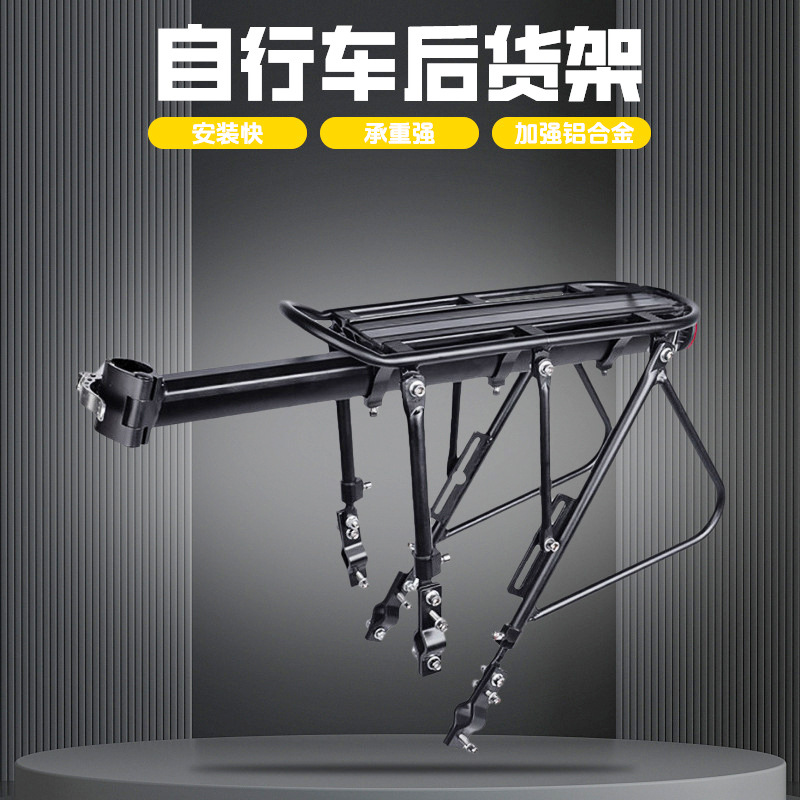 山地车后衣架自行车后货架铝合金衣架快拆货尾架后座可载人铝衣架