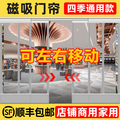 空调门帘店铺商用磁吸透明隔断帘