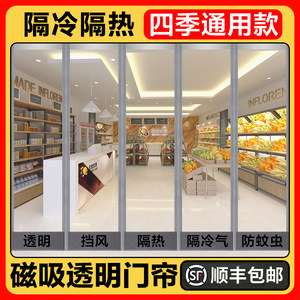 空调门帘商用家用磁吸透明隔断帘