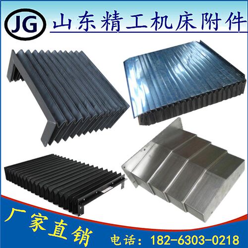 机床钢板防护罩导轨伸缩护板丝杆不锈钢盔甲式风琴式防尘保护罩