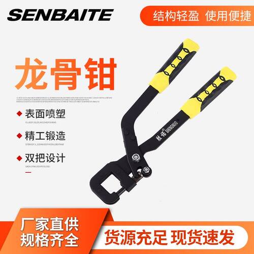 龙顶骨龙钳吊打孔器轻钢骨钳免铆钉双把合金龙骨钳工具