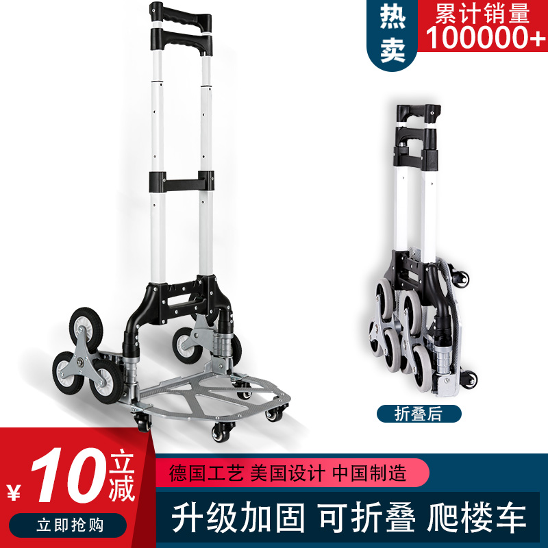 铝合金载重王拉杆车购物车折叠拖车 推车拉货车 便携行李车手拉车