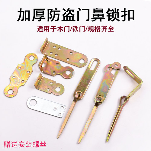 木门锁扣门鼻子锁鼻大门锁扣搭扣老式直角门闩老式门插销门栓对扣