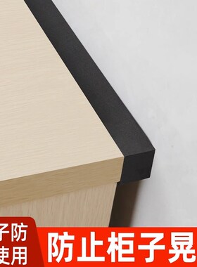 缝隙遮挡装饰海绵密封条桌子柜子靠墙缝防撞墙贴床头沙发隔墙软垫