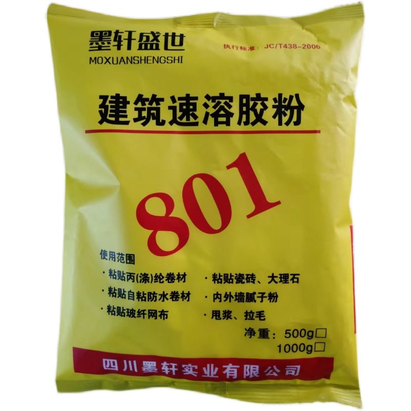 108胶丙纶粘接水泥防水建筑速溶熟胶粉高粘度内墙107 801 901胶水