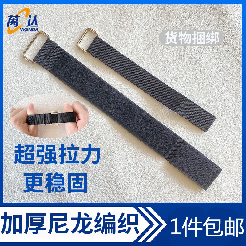 铁扣编织带尼龙搭扣魔术贴自粘扎带反扣粘扣带货物捆绑固定带25mm