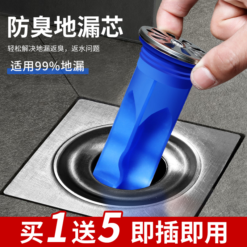 地漏防臭器卫生间下水道地漏盖浴室洗衣机盖味芯防虫防返臭神器