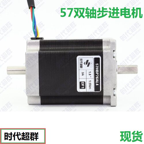 57双轴步进电机60两相四线24V马达 1.2NM1.8NM2NM2.4NM2.8NM3.5NM