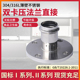 304薄壁不锈钢双卡压式 接头 管件法兰直接压接法兰卫生级免焊卡式