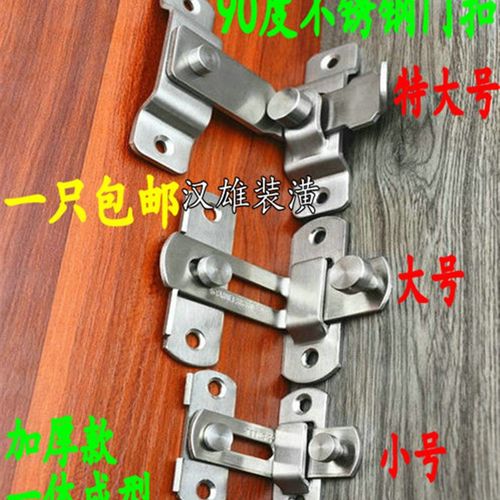 90度门扣门锁扣直角锁推拉门锁插销房门门扣移门锁扣搭扣门栓包邮