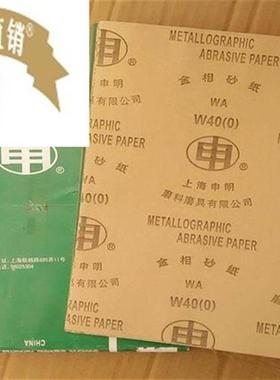牌金相砂纸W50/W40/W28金W20/W14/W10/OW7/TWV砂上5牌/相砂纸