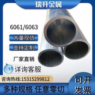 6063铝管圆管 厚壁管 空心管 6061t6