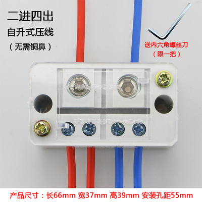 自升式单相二进四出接线盒FJ6分线盒接线端子排家用表箱接线器