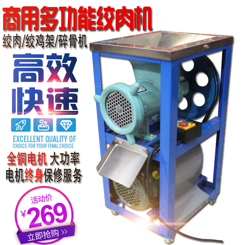 42 52商用大型电动绞肉机绞鸡架 碎骨机绞辣椒糍粑碎鱼机 搅碎机