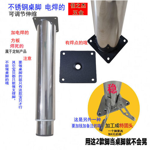 不锈钢桌脚伸缩支撑脚家具脚大盘托脚玻璃茶几脚可调节脚承重坍塌