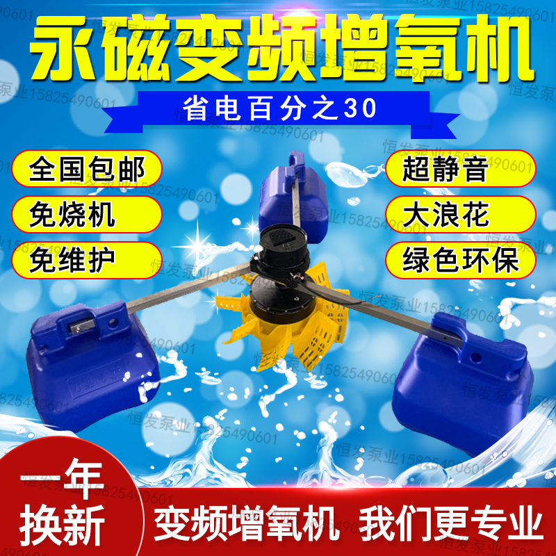新型大型大功率叶轮变频鱼塘专用增氧机220养殖增氧设备供充氧泵