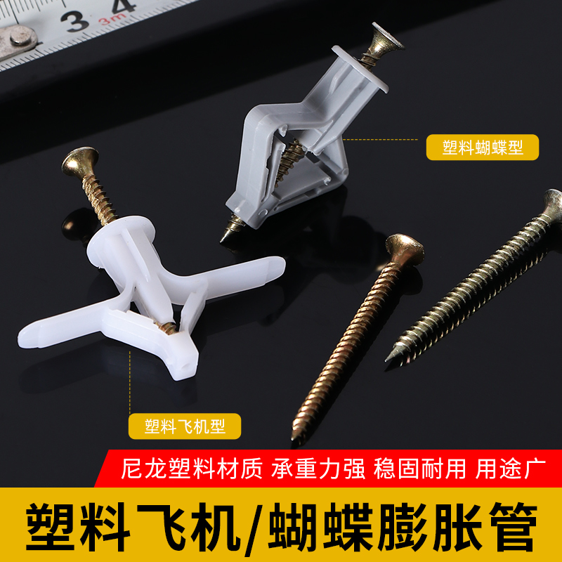 塑料膨胀管石膏板胶塞螺丝涨栓空心砖自攻胀塞膨胀螺栓涨塞神器