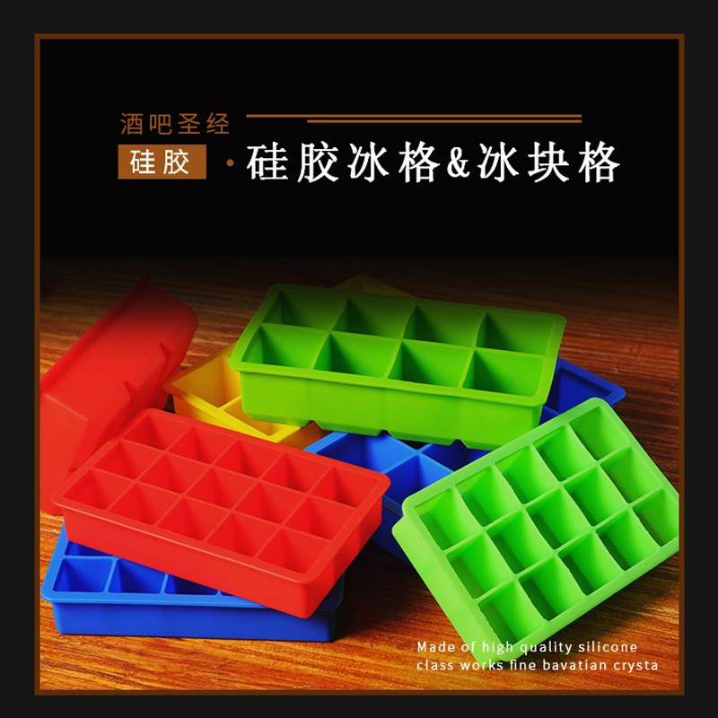 酒吧冻冰格大方冰块8格6格15格硅胶冰格模具方形冰块制冰器冰块模