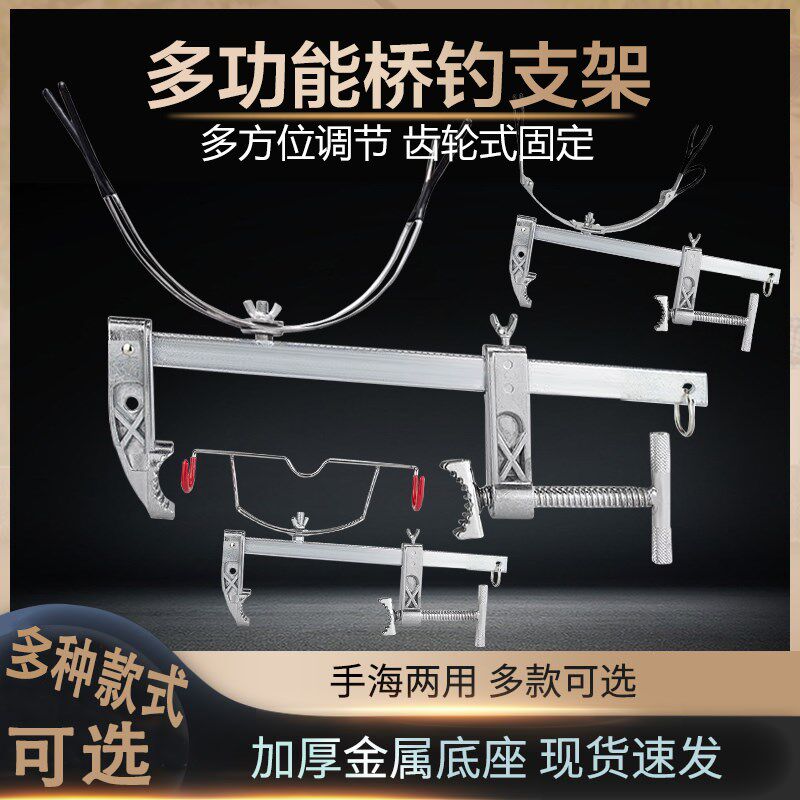 桥钓支架桥钓筏竿炮台支架桥筏支架配件手竿固定器自锁手竿水滴轮