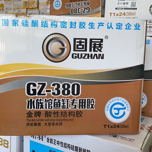 水族馆鱼缸专用胶酸性结构胶快干密封胶
