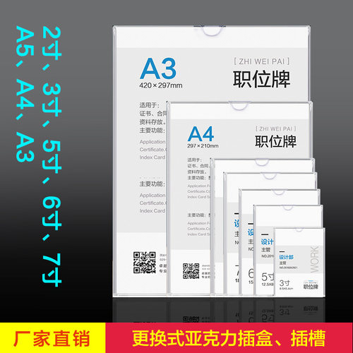 A4双层硬塑料卡槽 5寸职务卡相片框 7寸连体标签卡套透明岗位牌展