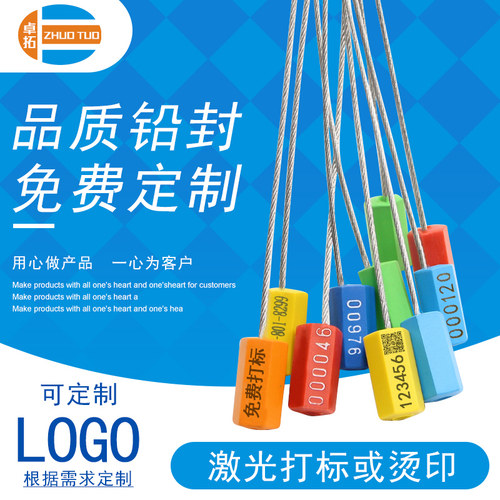 铅封钢丝一次性防盗抽紧式塑料封条集装箱油罐车施封锁物流扎带