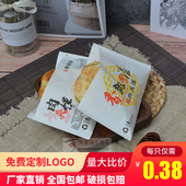 包邮 新款 潼关肉夹馍纸袋肉夹馍袋子老潼关肉夹馍纸袋防油纸袋定制