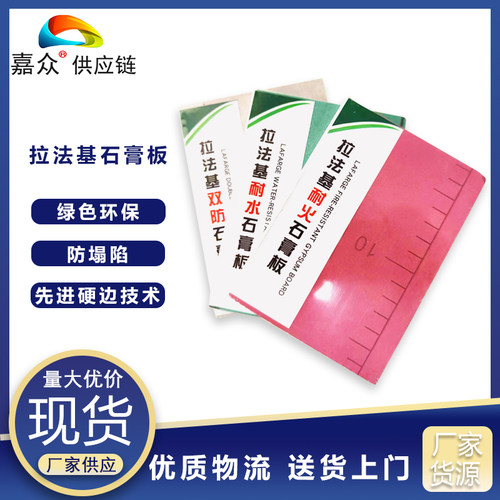 拉法基纸面龙骨搭档高质量防火悬吊式天花板防潮吸音高质量拉法基
