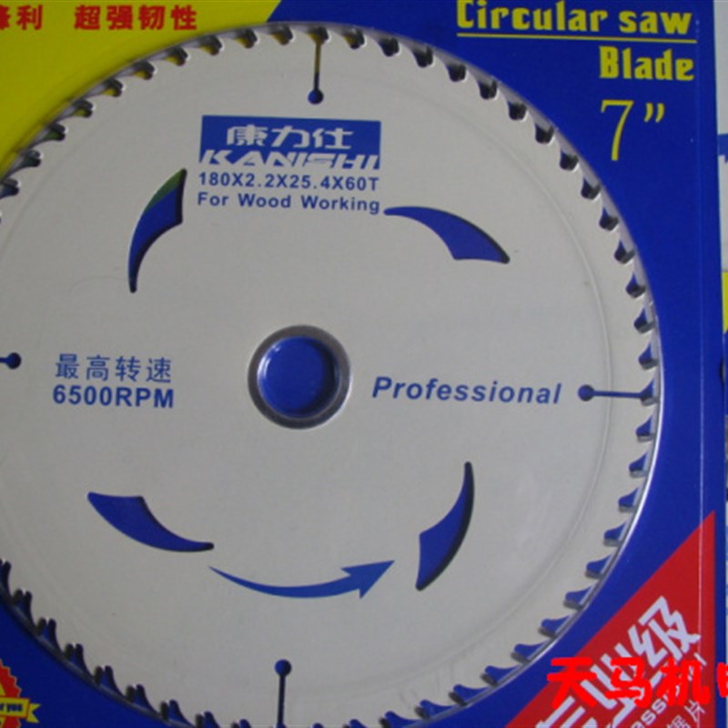 康力仕4寸 7寸 8寸 10寸专业级 木工锯片4x40T 7x60 8x60 10x80