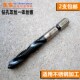 包邮 机用复合丝锥 钻孔攻丝一次完成M35含钴不锈钢丝锥钻头2支