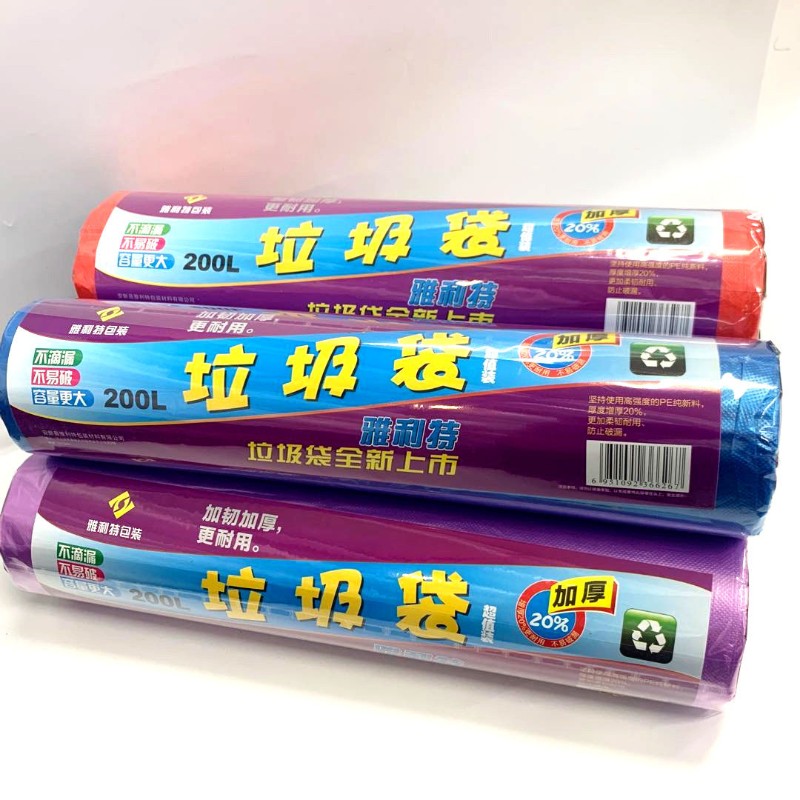 加厚平口垃圾袋全新料连卷式家用办公用厨房环保彩色断点垃圾袋