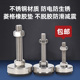 304调节脚不锈钢支撑脚可调m12脚杯固定地脚m8m10m16家具脚垫 包邮