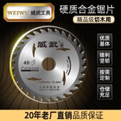 10寸手提锯 威武精品级锯片木工圆锯片角磨机电圆锯切割片4