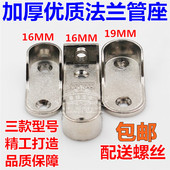 加厚 衣橱杆衣通杆衣柜配件衣杆托 五银底座衣柜挂衣杆托法兰座