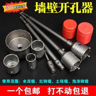 电锤墙壁开孔器钻头冲击钻空调打孔穿墙空心混凝土水管干打套装