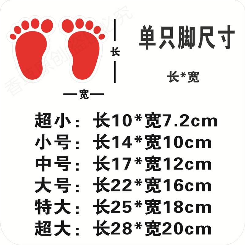 小脚丫贴纸幼儿园学校楼梯台阶贴工厂地板贴可爱防水防滑脚印地贴