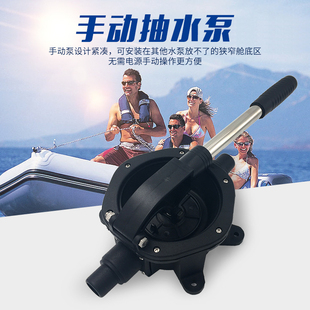 排污泵 手动舱底泵 排水泵船舱游艇泵渔船泵抽油泵海水泵手压泵