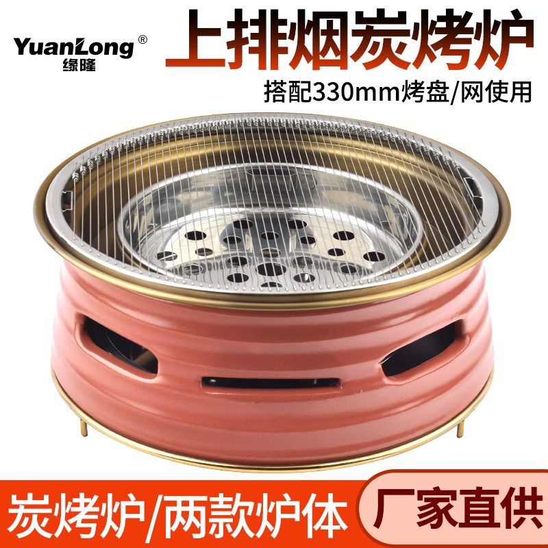 烧烤炉网红陶炉烤肉泥炉炭火烤炉橘色碳烤炉商用木炭韩式烤肉泥炉