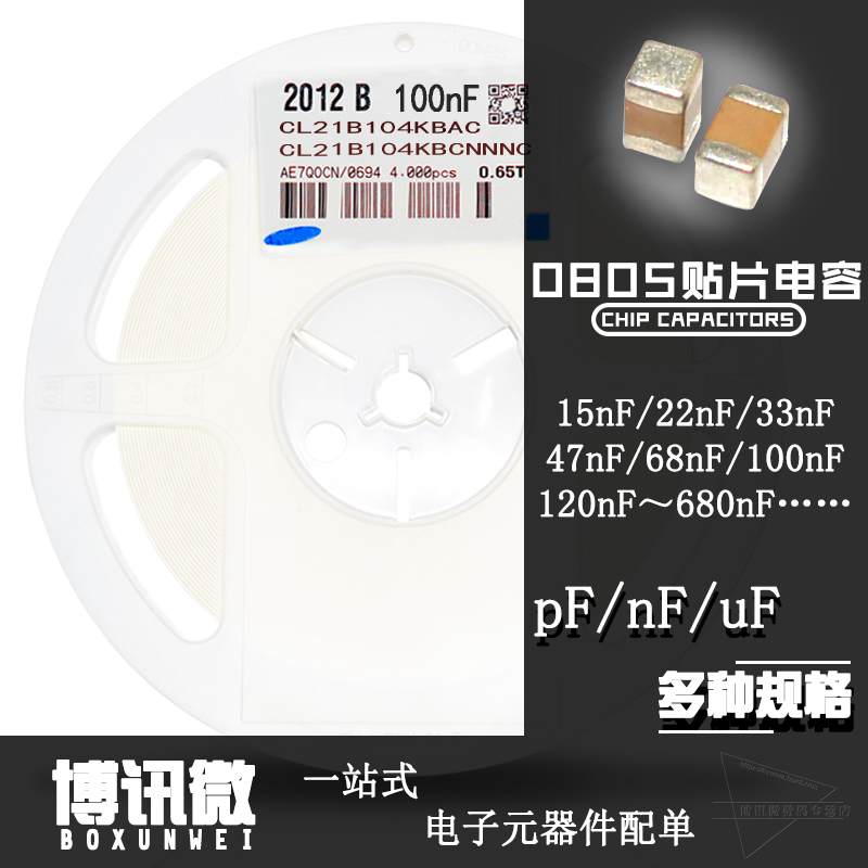 0805贴片电容0.1uF 104 15/22/33/47/68/120/150/100nF X7R 50V